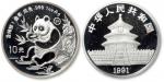 1991年中国人民银行发行1盎司熊猫银币一枚，铸造量：20000枚，带证书，证书号：000709，原盒，敬请预览，金银币，Lot.2775～2786