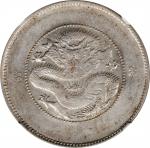 云南省造光绪元宝三钱六分困龙 NGC AU 55 CHINA. Yunnan. Mint Error -- Coin Alignment -- 3 Mace 6 Candareens (50 Cent