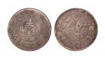 1909年新疆喀什造大清银币湘平五钱