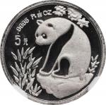 1993年熊猫纪念铂币1/20盎司 NGC PF 70 CHINA. Platinum 5 Yuan, 1993. Panda Series. NGC PROOF-70 Ultra Cameo.
