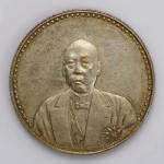 1923年曹錕文装像宪法成立纪念银幣一枚，完全未使用品