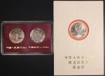 1984年建国35周年半精制币（上海版）