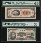 1931年至1948年中央银行纸币一组6枚，5角至壹万元，均PMG 30EPQ-64EPQ（6）