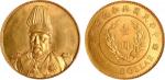 1914年袁世凯像中华民国共和纪念币壹圆银币金质样币（LM1089）