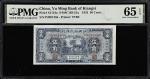 CHINA--PROVINCIAL BANKS. Lot of (2). Yu Ming Bank of Kiangsi. 1 & 50 Cents, 1933. P-S1125 & S1134a. 