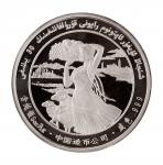 1985年新疆维吾尔自治区成立30周年纪念银币5盎司 完未流通
