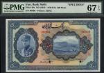 Bank Melli Iran, specimen 500 rials, ND (1934/AH1313), serial number 00000, (Pick 29s), in PMG holde