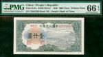 一版人民币1000元（钱塘江大桥），编号III IV II 53043369, PMG 66EPQ