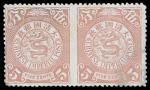 1898, Chinese Imperial Post, watermarked, 5&cent; salmon, imperf between (Chan 108g. Scott 102b), ho