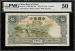 CHINA--REPUBLIC. Lot of (5). Bank of China. Mixed Denomination, 1934-42. P-73, 74a, 77b ,78 & 98. PM