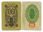 1904年（明治三十七年）大日本帝国政府军用手票银贰拾钱，Pick M2b，PMG Choice EF45 NET，WK藏品