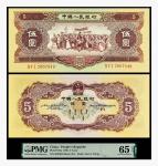 1956年中国人民银行伍圆一枚，PMG 65EPQ，2237909-002