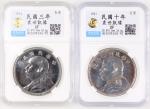 民国三年及十年袁世凯像壹圆2枚一组，均中乾XF. China, Republic, a pair of silver dollars, Year 3(1914) and Year 10(1921), 