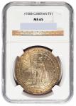 1930年香港“站人”壹圆银币一枚，NGC鉴定评级MS65