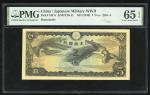 1940年大日本帝国五圆，库存票，无日期，PMG 65EPQ