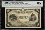 1945年日本银行兑换劵贰佰圆。JAPAN. Bank of Japan. 200 Yen, ND (1945). P-44a. PMG Gem Uncirculated 65 EPQ.