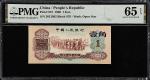 CHINA--PEOPLES REPUBLIC. Peoples Bank of China. 1 Jiao, 1960. P-873. PMG Gem Uncirculated 65 EPQ.