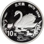 1997年中国珍稀野生动物(第5组)纪念银币1盎司全套2枚 完未流通