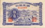BANKNOTES. CHINA - REPUBLIC, GENERAL ISSUES. Farmers Bank of China : 10-Cents (2), 1 March 1935, ser