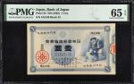 1885年日本银行兑换劵一圆。JAPAN. Bank of Japan. 1 Yen, ND (1885). P-22. PMG Gem Uncirculated 65 EPQ.
