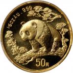 1997年熊猫纪念金币1/2盎司 PCGS MS 69