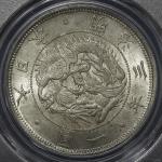 日本 旧一圓銀貨 Old type 1Yen 明治3年(1870)  トーン PCGS-MS63 UNC