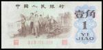 People’s Bank of China, 3rd series renminbi, 1 Jiao, 1962, serial number III I IV 7081068,pink, gree