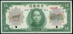 1930年中国银行5元样钞，上海地名，UNC