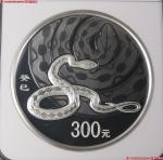 2013年癸巳(蛇)年生肖纪念银币1公斤 NGC PF 69