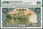 民国二十三年（1934年）中国银行德纳罗版拾圆，天津地名，PMG 64