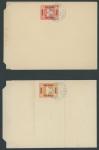 1893年橙色半分及红色贰分新闻纸封套, 分别盖1894年3月10日及1893年9月11日蓝色带"A"字厦门代办所日戳. 品相中上.，