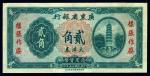 The Kwangtung Provincial Bank, 20cents, 'Specimen', 1936 blue-green, multicoloured vignette at centr