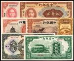 民国时期中国银行纸币一组七枚