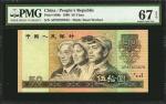 1990年第四版人民币伍拾圆。CHINA--PEOPLES REPUBLIC. Peoples Bank of China. 50 Yuan, 1990. P-888b. PMG Superb Gem