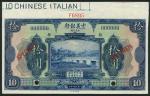 Chinese Italian Banking Corporation, a specimen set comprising 1 yuan, green, 5 yuan, brown-purple, 
