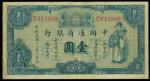 1929年中国通商银行一元，上海地名，编号C014500, 原装GF品相，背面中折部份有轻微脱色