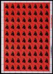 1980年T46庚申年“猴”新票版张80枚，带红色标，原胶未贴，金粉闪亮，上品 RMB: 680,000-1,000,000