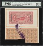 民国十二年财政部有利流通券壹圆。(t) CHINA--REPUBLIC. Interest-Bearing Circulating Note. 1 Yuan, 1923. P-641a. S/M#T1