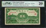 民国廿三年河北省银行贰圆。(t) CHINA--PROVINCIAL BANKS.  Bank of Hopei. 2 Yuan, 1934. P-S1730c. PMG Very Fine 20.
