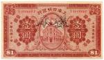 BANKNOTES. CHINA - REPUBLIC, GENERAL ISSUES.  Ningpo Commercial Bank Ltd : $1, 1 November 1921, red,
