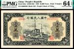 1949年第一版人民币“军舰”壹万圆，