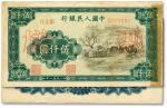 第一版人民币1951年蒙文版“蒙古包”伍仟圆票样，正背2枚同号成对