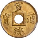广东省光绪通宝一文背满文。(t) CHINA. Kwangtung. Cash, ND (1890-1908). Kuang-hsu (Guangxu). PCGS MS-65.
