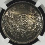 日本 東京オリンピック記念千円銀貨 Tokyo Olympic 1000Yen Silver 昭和39年(1964)  NGC-MS67 トーン FDC