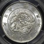 日本 旭日竜大型五十銭銀貨 Rising sun dragon 50Sen (Large size) 明治3年(1870)  PCGS-MS64 UNC+