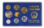 1986年中华人民共和国流通硬币精制套装 完未流通