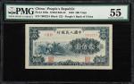 民国三十八年第一版人民币贰佰圆。(t) CHINA--PEOPLES REPUBLIC. Peoples Bank of China. 200 Yuan, 1949. P-839a. S/M#C282