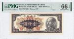 1949年中央银行壹仟圆/PMG 66EPQ