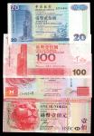香港补版钞票一组4枚，详见图示，AU至UNC