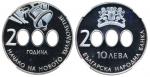 Coins, Bulgaria. 10 leva 2000